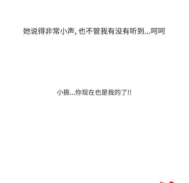 情事物语Second第33话