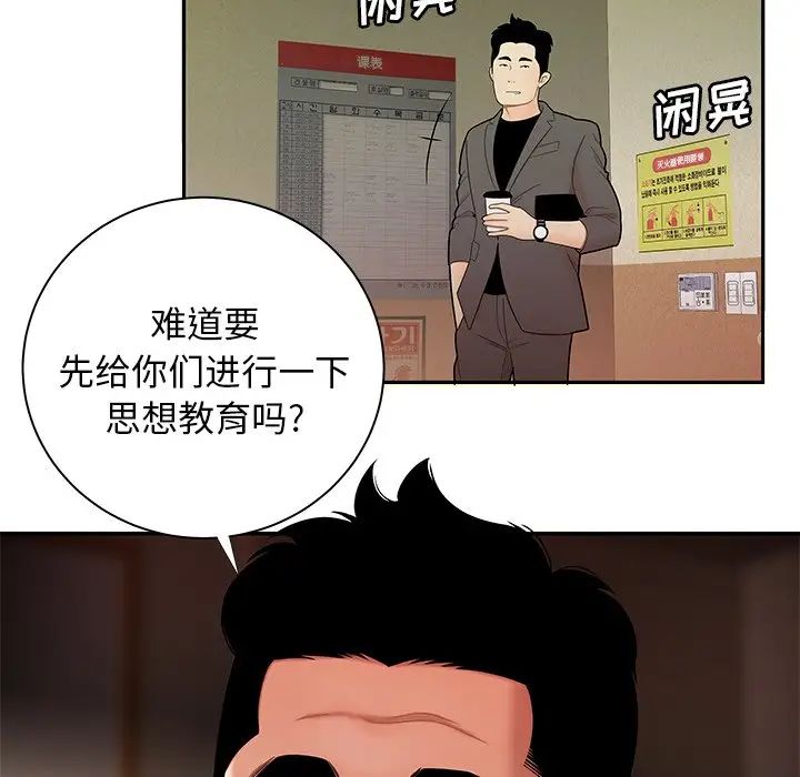 致命牢笼第50话-最终话(完结)