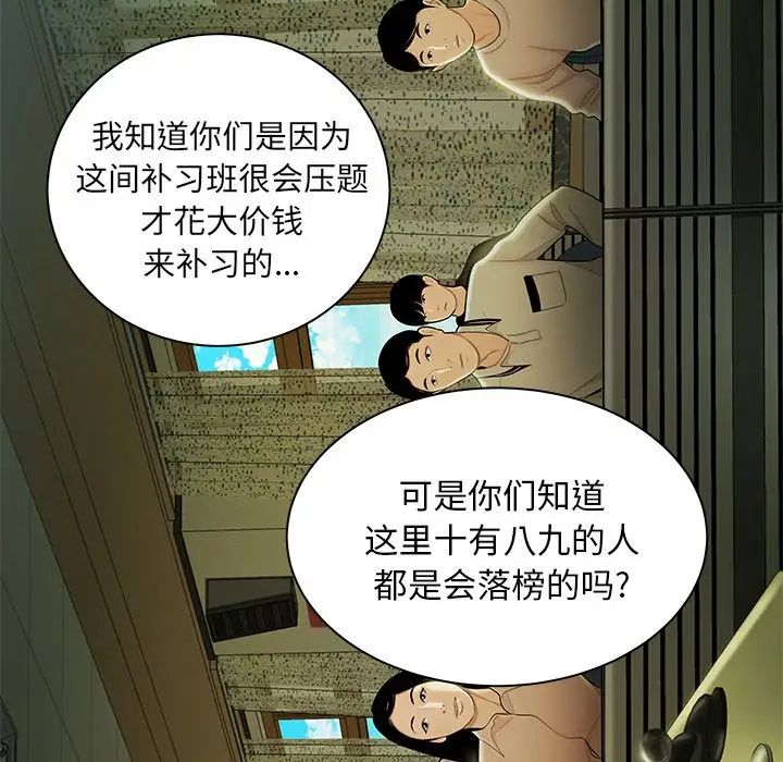 致命牢笼第50话-最终话(完结)