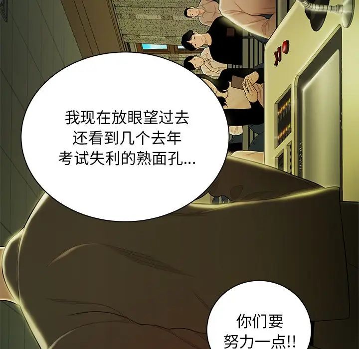 致命牢笼第50话-最终话(完结)