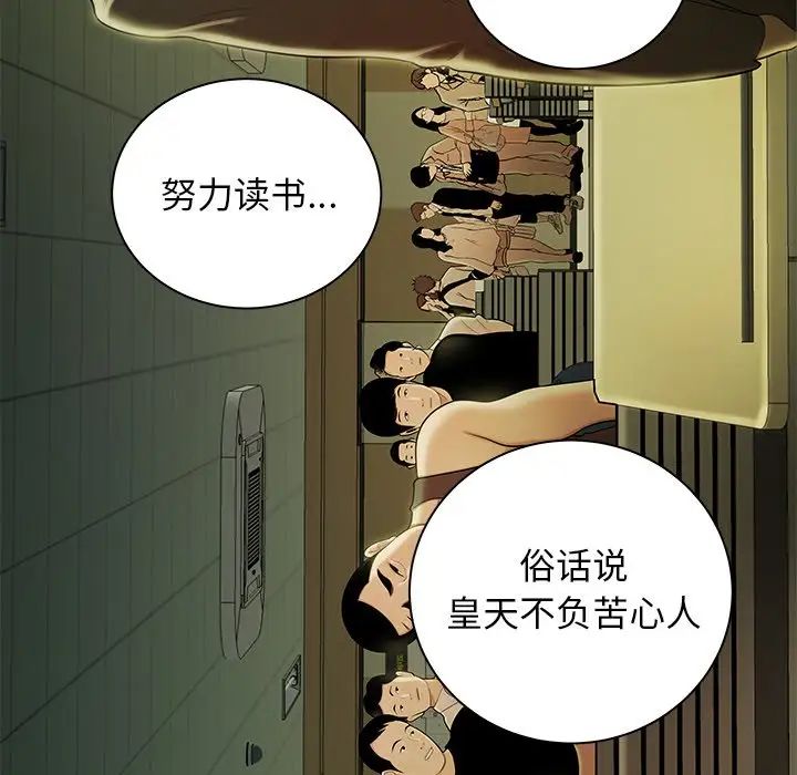 致命牢笼第50话-最终话(完结)