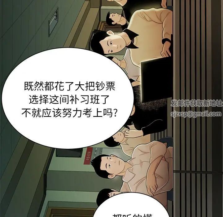 致命牢籠第50话-最終話（完结）