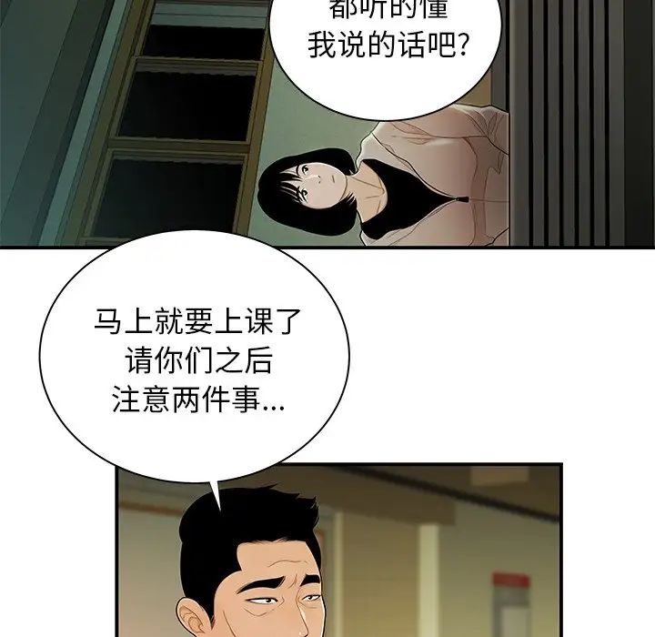 致命牢笼第50话-最终话（完结）