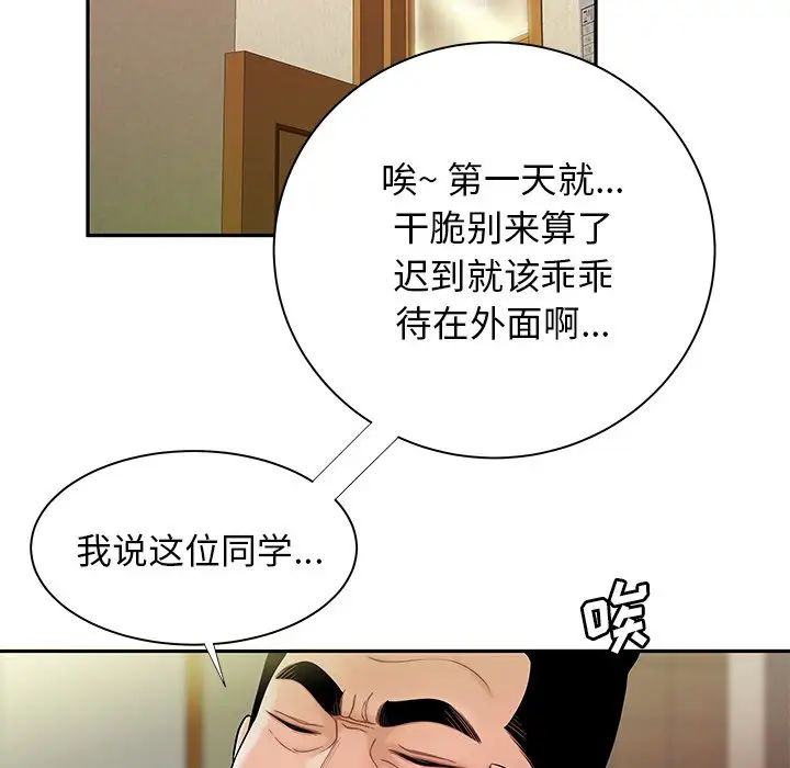 致命牢籠第50话-最終話（完结）