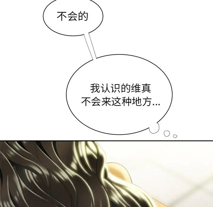 致命牢笼第50话-最终话（完结）