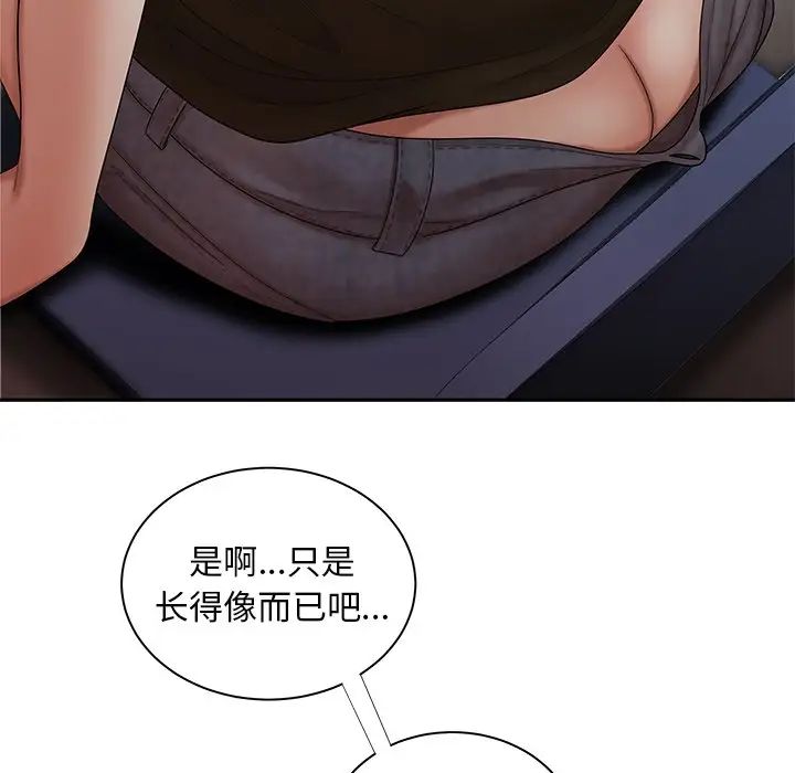 致命牢笼第50话-最终话（完结）