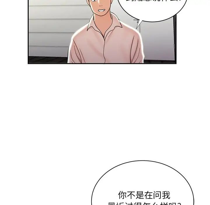 致命牢籠第50话-最終話（完结）