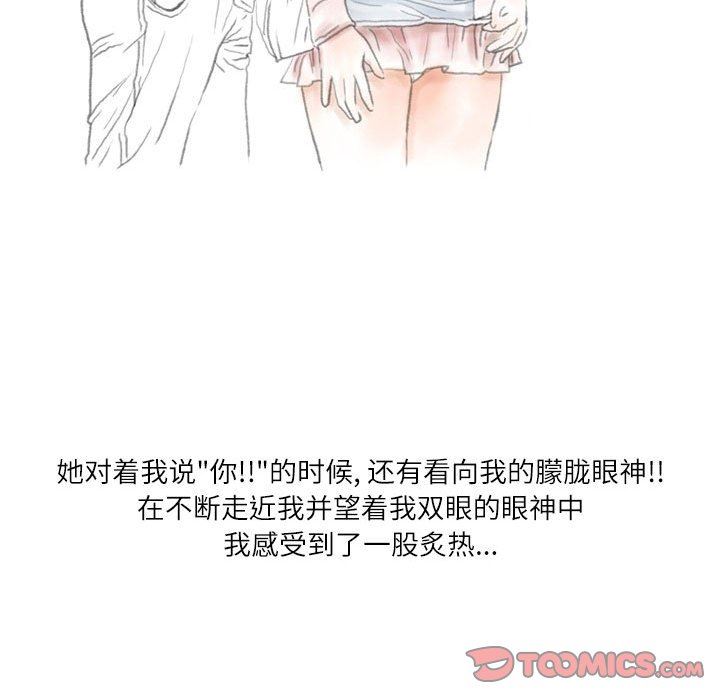 情事物语Second第34话