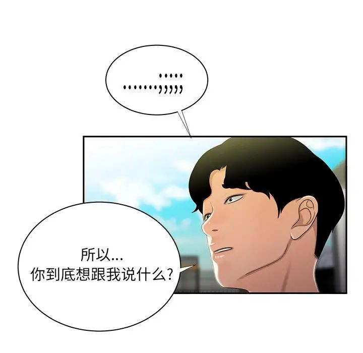 致命牢籠第50话-最終話（完结）