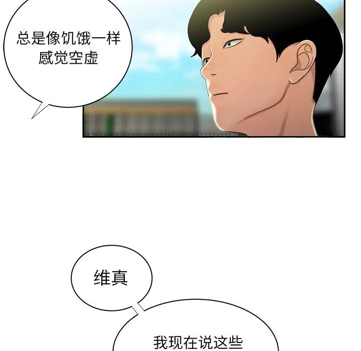 致命牢笼第50话-最终话(完结)