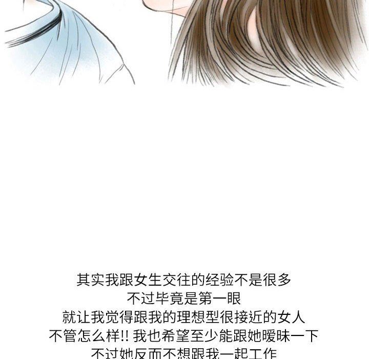 情事物语Second第34话