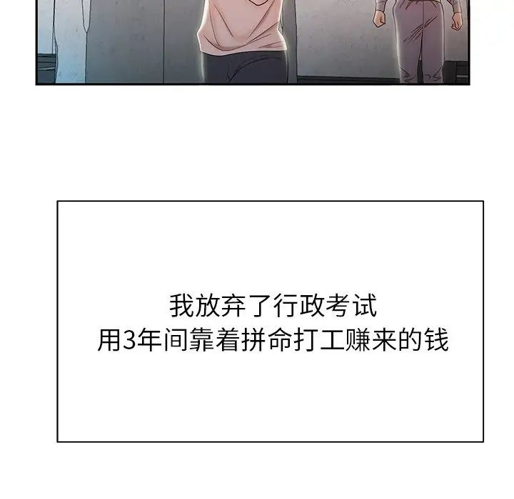 致命牢籠第50话-最終話（完结）