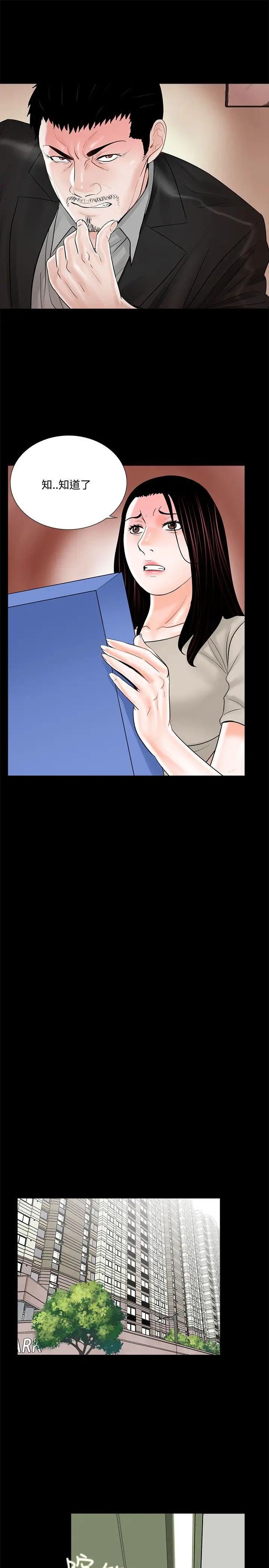 梦魇第15话-吸血鬼的礼物[1]