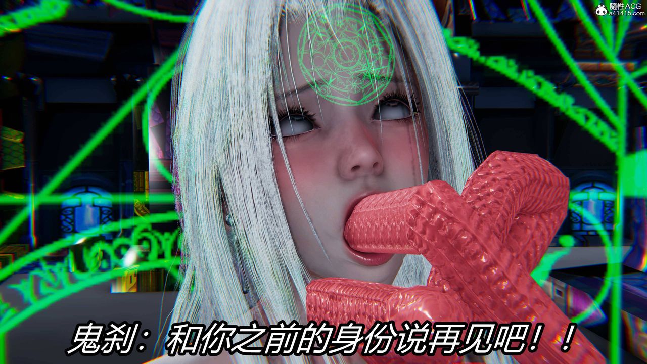 [3D]逆转第三季第21话