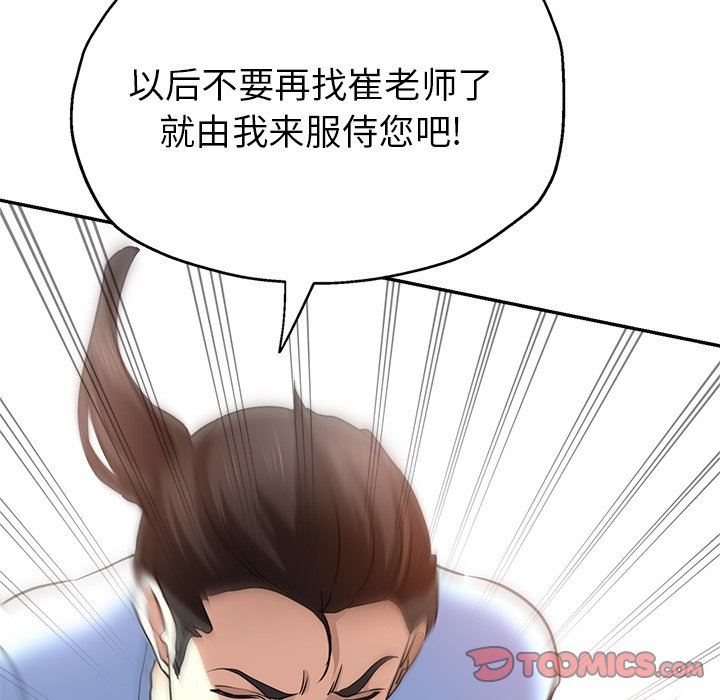 瑜珈初体验第8话