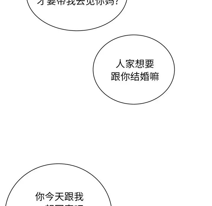 致命牢籠第50话-最終話（完结）