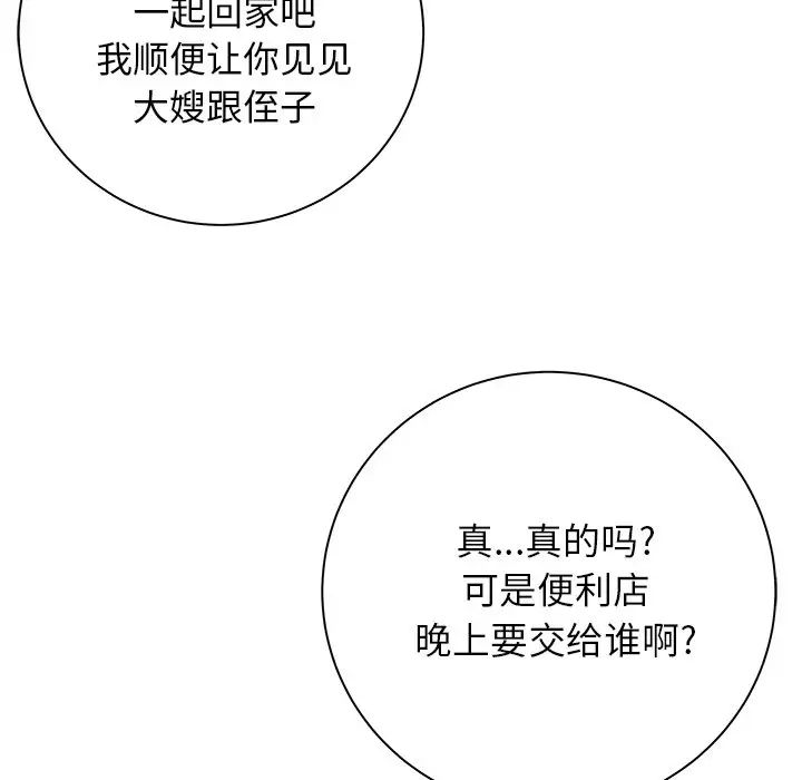 致命牢笼第50话-最终话（完结）