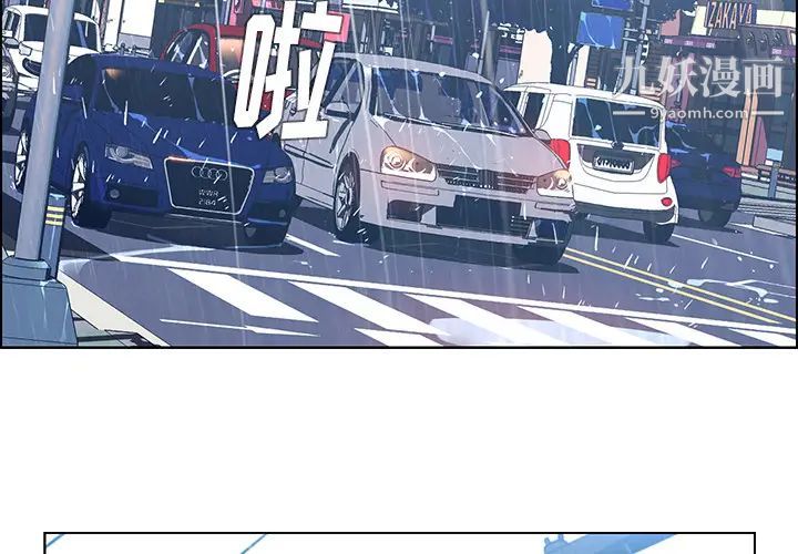 雨聲的誘惑第1話