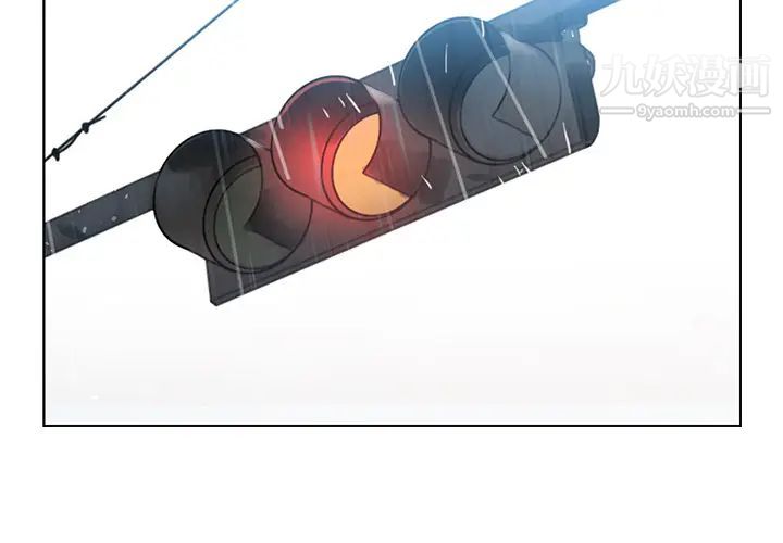 雨聲的誘惑第1話