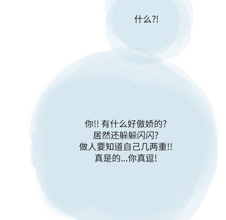 情事物语Second第35话