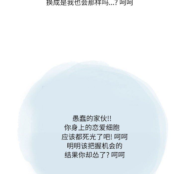 情事物语Second第35话