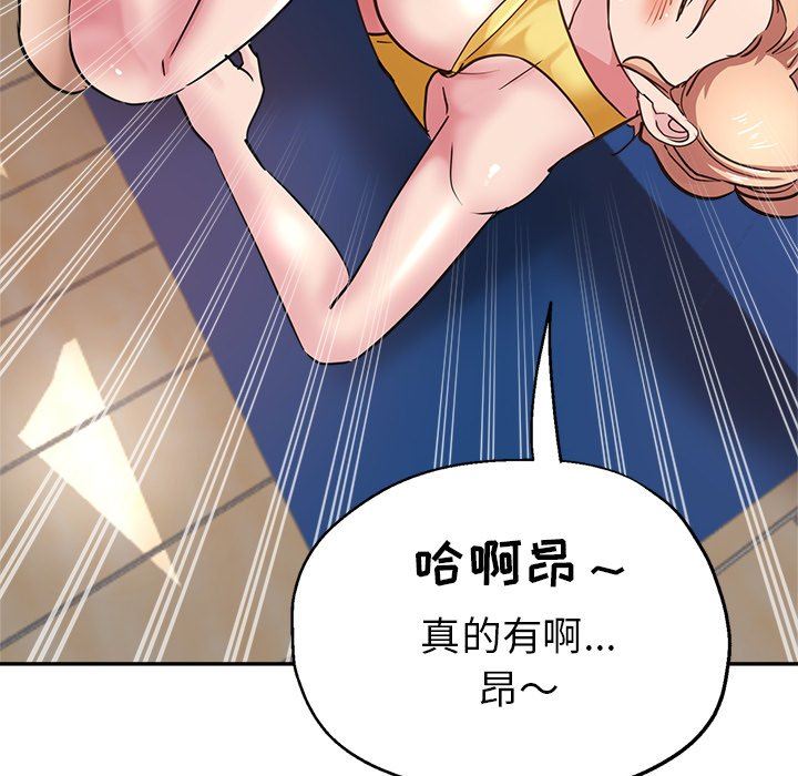 瑜珈初体验第8话