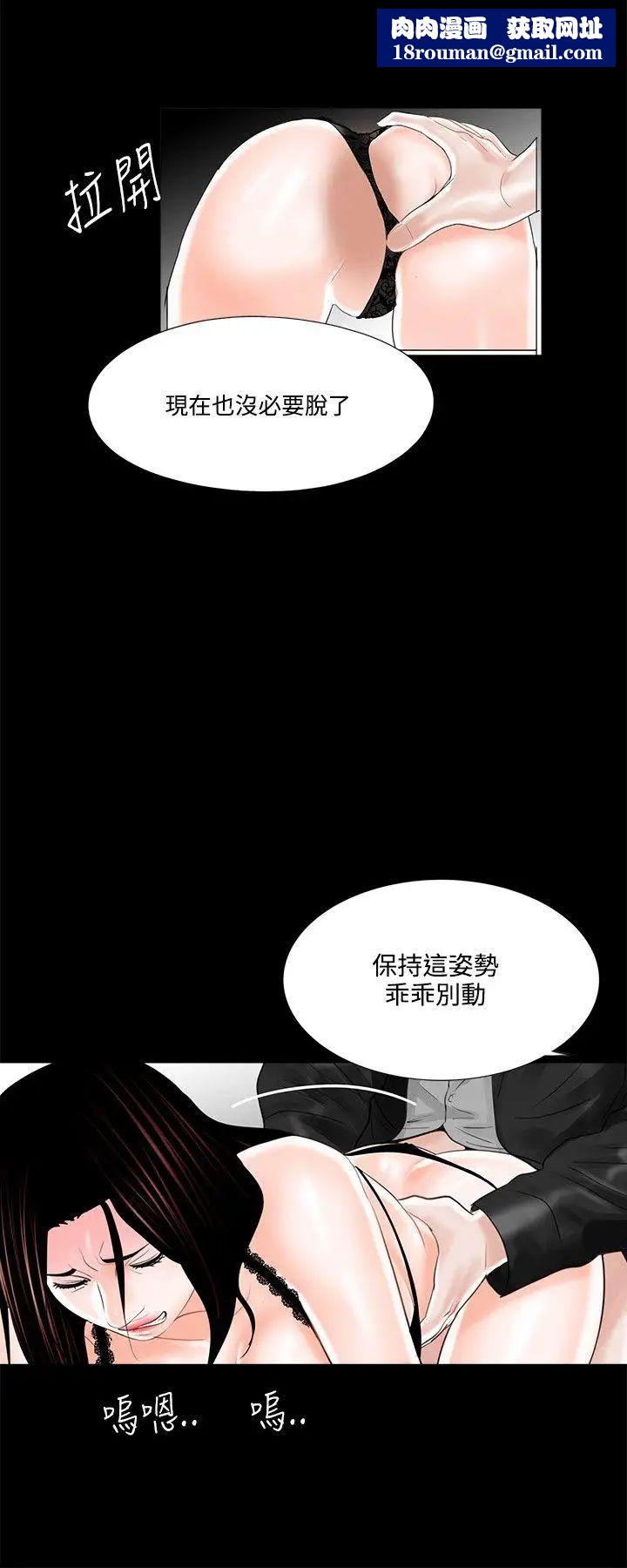 梦魇第16话-吸血鬼的礼物[2]