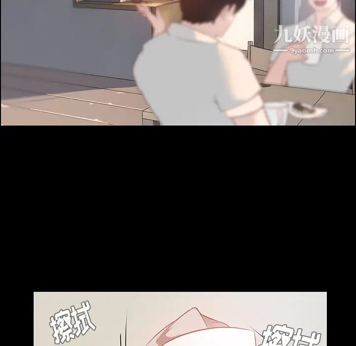 雨声的诱惑第1话