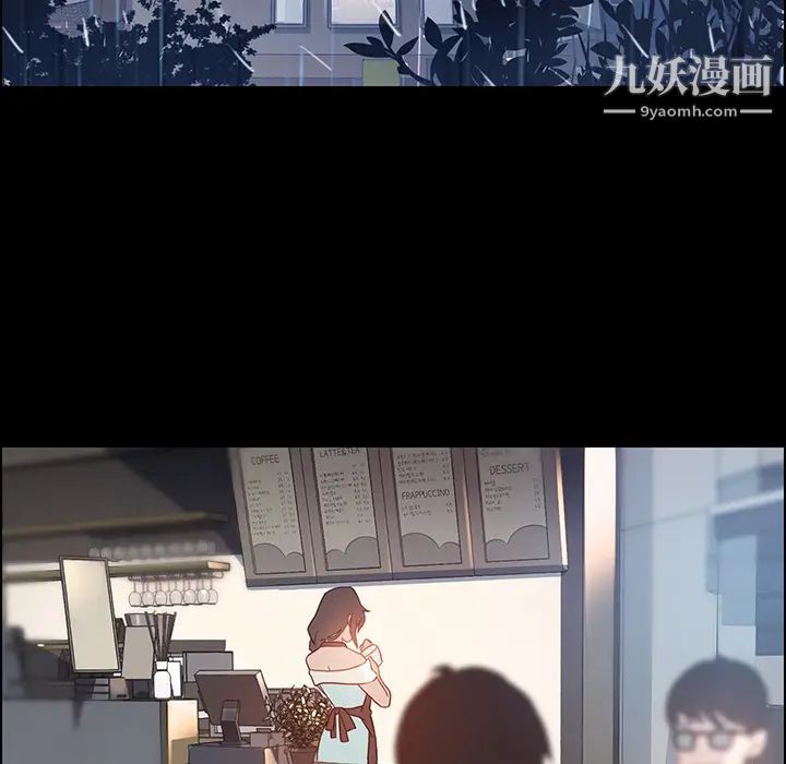 雨聲的誘惑第1話