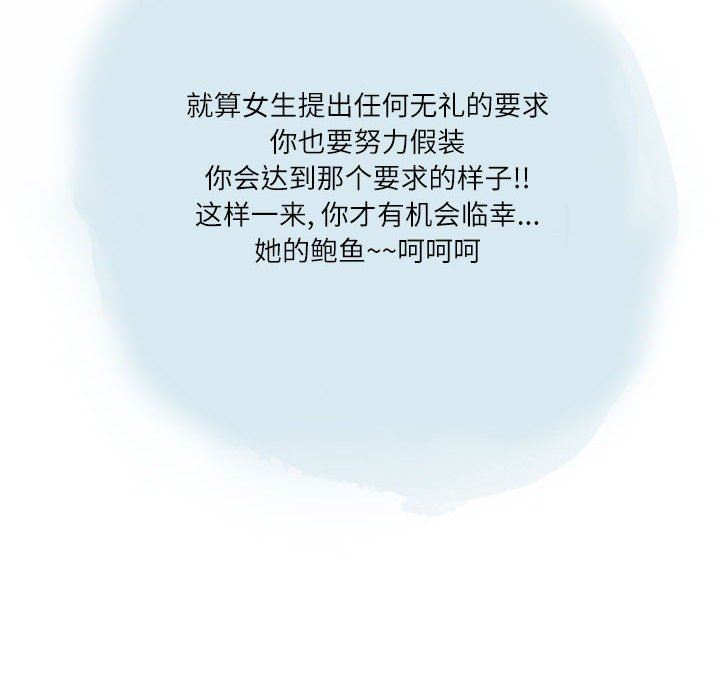 情事物語Second第35話