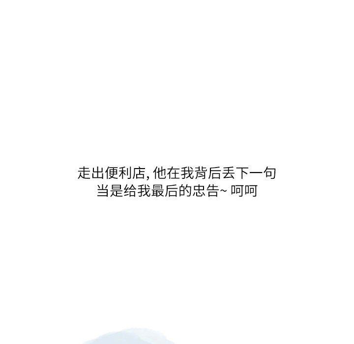 情事物語Second第35話