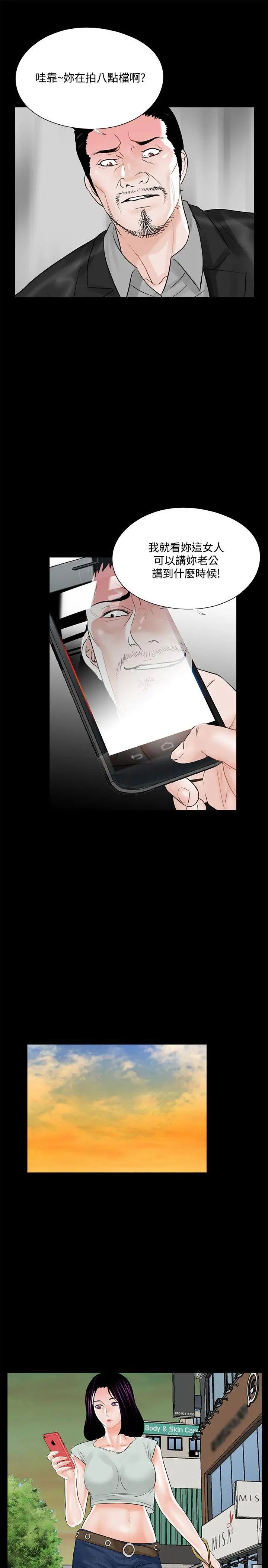 梦魇第16话-吸血鬼的礼物[2]