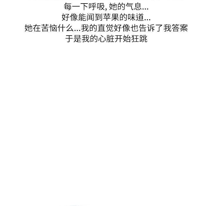 情事物语Second第35话