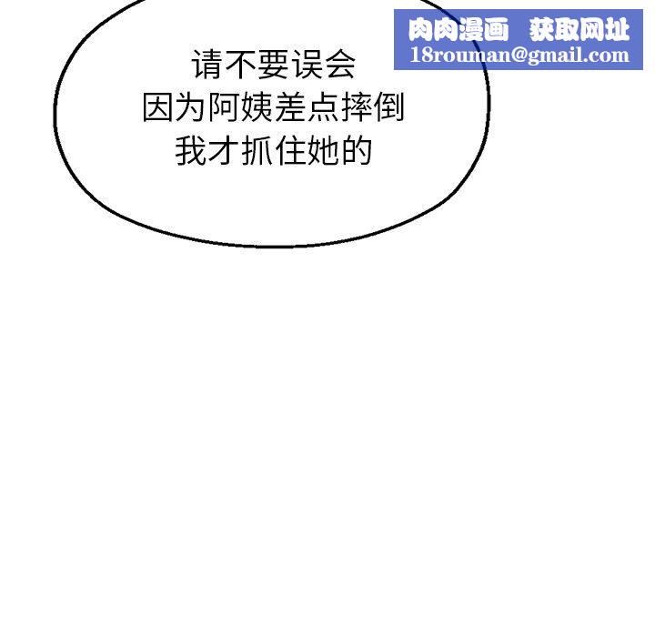 瑜珈初体验第8话