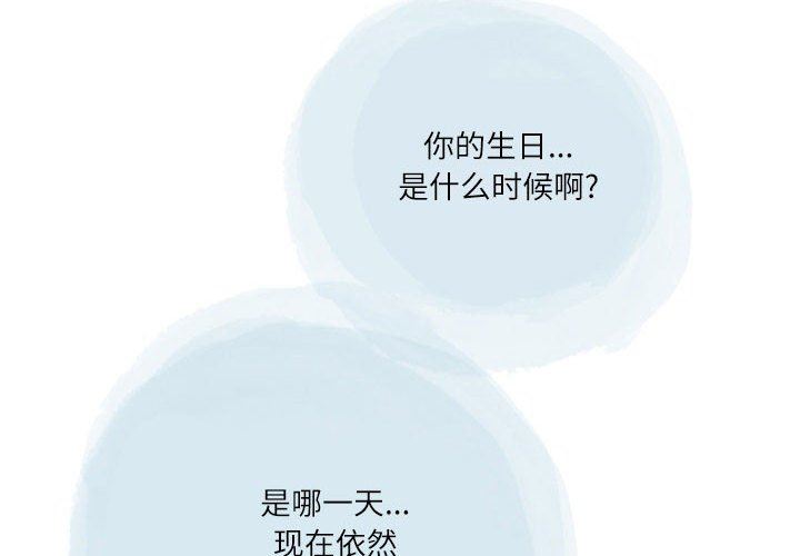 情事物語Second第36話