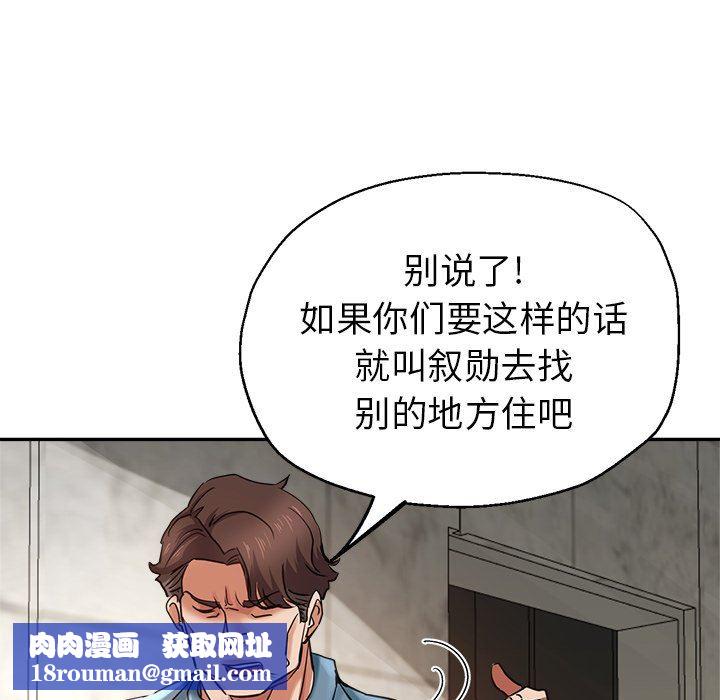 瑜珈初体验第8话