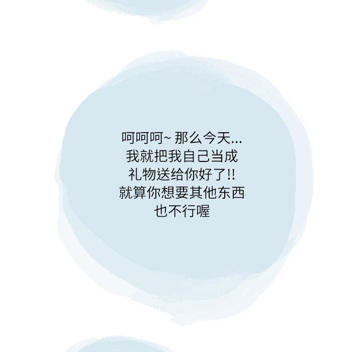 情事物语Second第36话