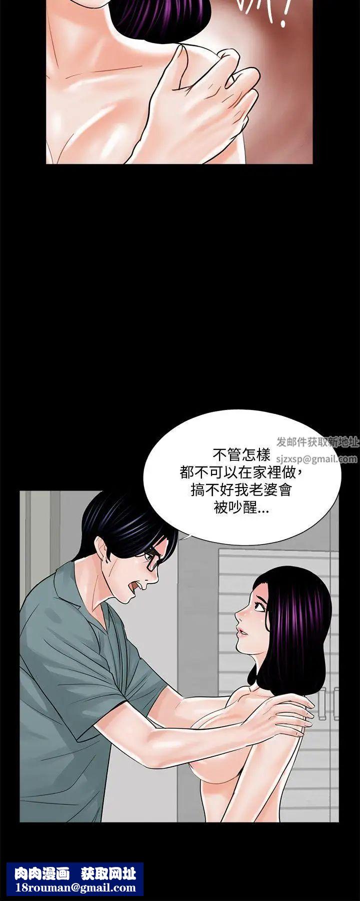 梦魇第17话-老公的客人