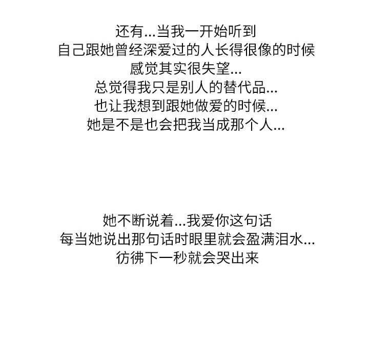 情事物语Second第36话