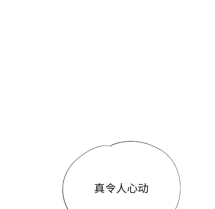 瑜珈初体验第8话