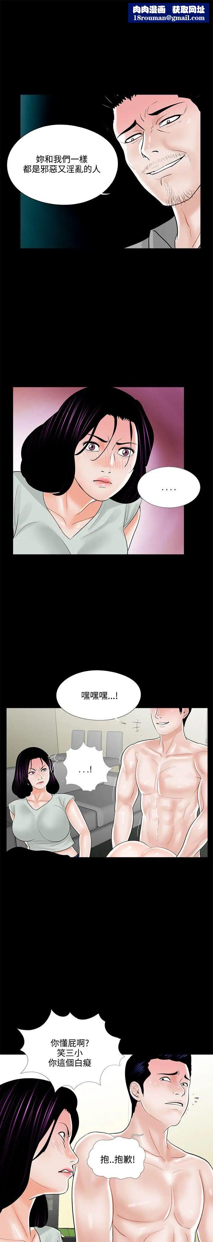 梦魇第18话-色女成妍