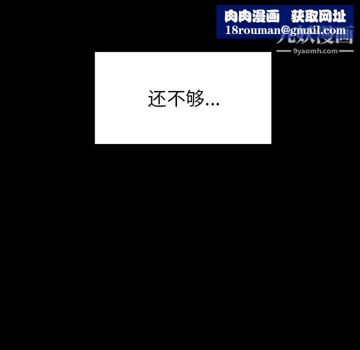 雨声的诱惑第1话