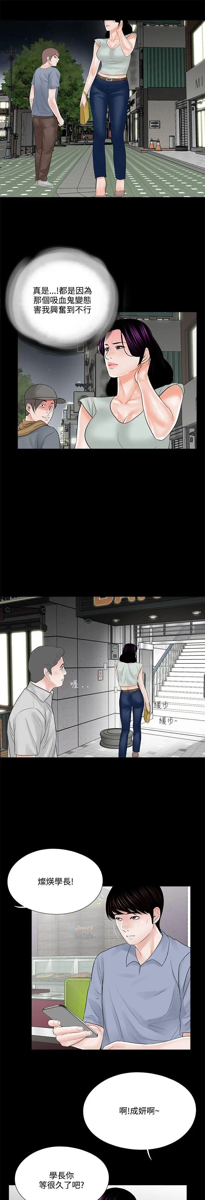 夢魘第18話-色女成妍