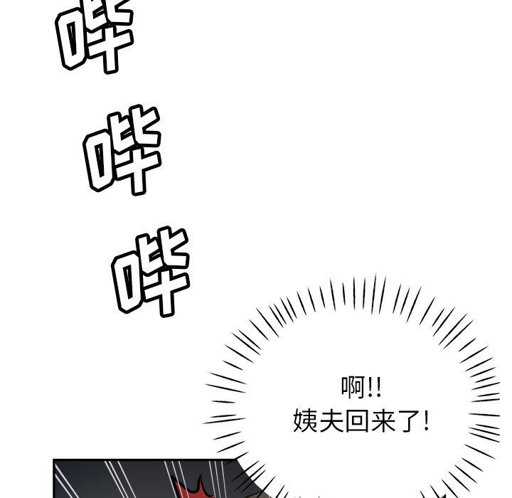 瑜珈初体验第8话