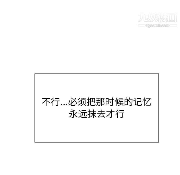 雨声的诱惑第1话