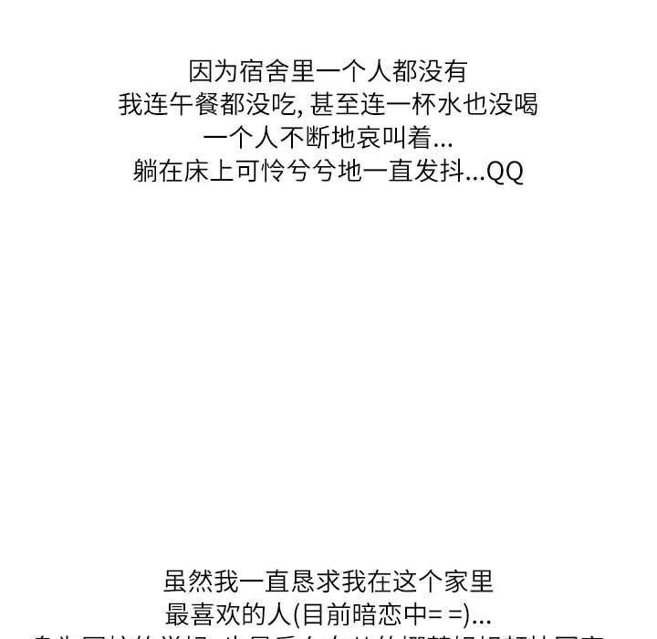 情事物語Second第37話