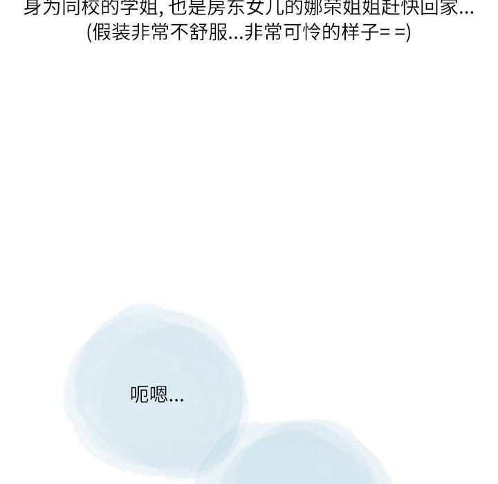 情事物语Second第37话