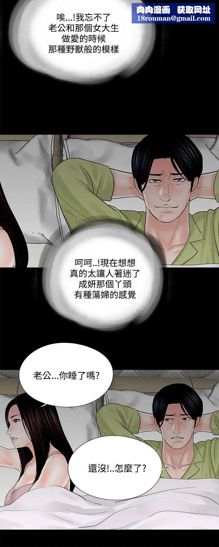 梦魇第19话-让我来让你舒服!