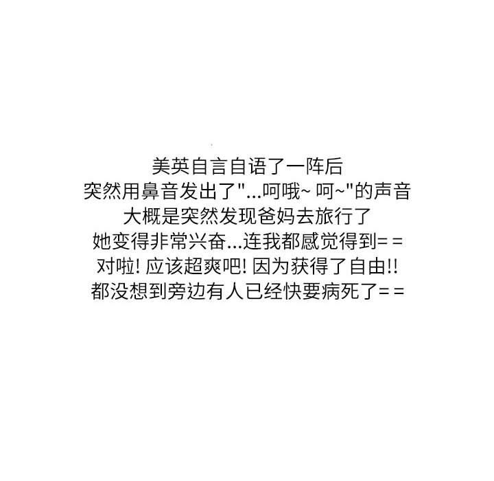 情事物語Second第37話