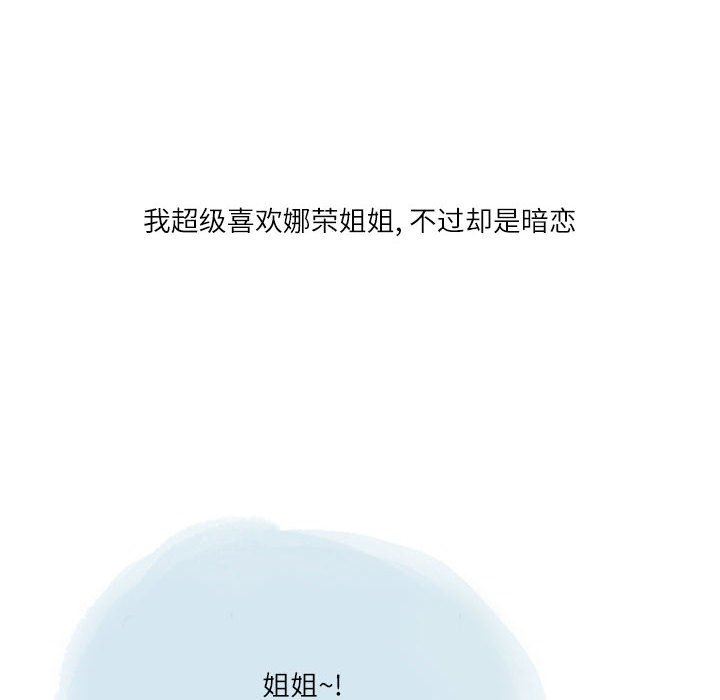 情事物语Second第37话